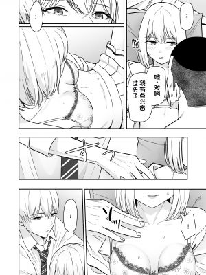 [シュクリーン] 君がため。4 [团子翻译器个人机翻]_097