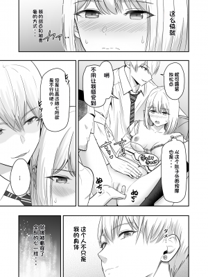 [シュクリーン] 君がため。4 [团子翻译器个人机翻]_100