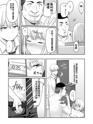 [シュクリーン] 君がため。4 [团子翻译器个人机翻]_102