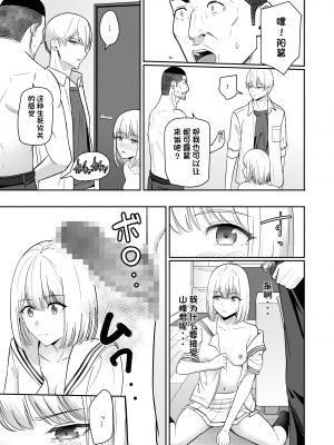 [シュクリーン] 君がため。4 [团子翻译器个人机翻]_104