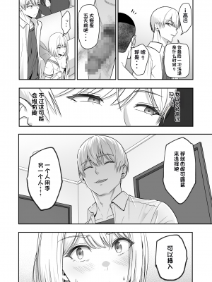 [シュクリーン] 君がため。4 [团子翻译器个人机翻]_105