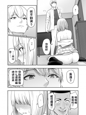 [シュクリーン] 君がため。4 [团子翻译器个人机翻]_107