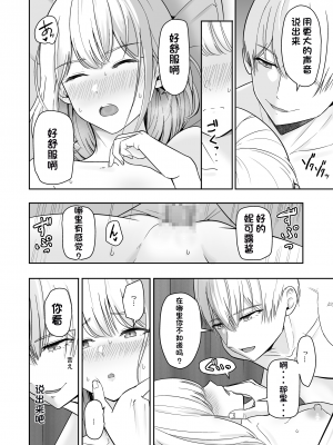 [シュクリーン] 君がため。4 [团子翻译器个人机翻]_133