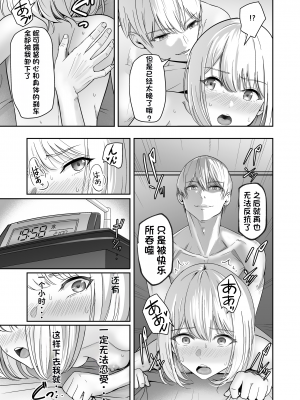[シュクリーン] 君がため。4 [团子翻译器个人机翻]_146