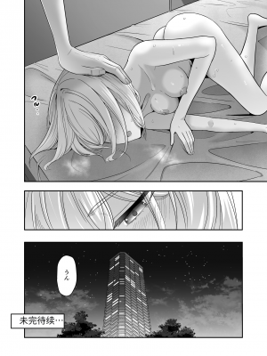 [シュクリーン] 君がため。4 [团子翻译器个人机翻]_155