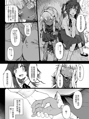 [ガタコマんち (狛形)] 異世界♀勇者3 [AI机翻]_05