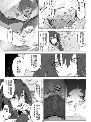 [ガタコマんち (狛形)] 異世界♀勇者3 [AI机翻]_22