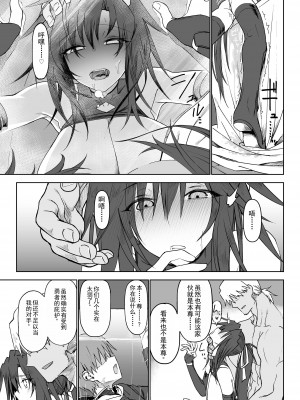 [ガタコマんち (狛形)] 異世界♀勇者3 [AI机翻]_30