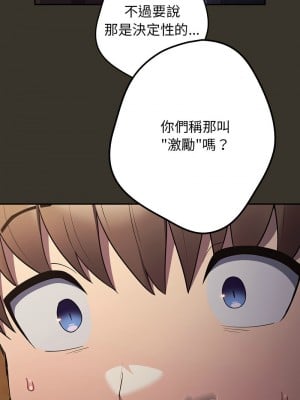 遊戲不能這樣玩 57-58話_57_12