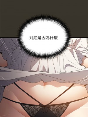 遊戲不能這樣玩 57-58話_58_05