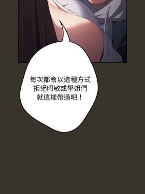 遊戲不能這樣玩 57-58話_58_10