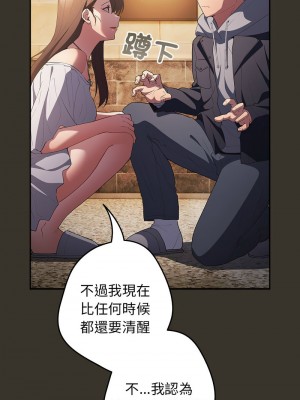 遊戲不能這樣玩 57-58話_58_11