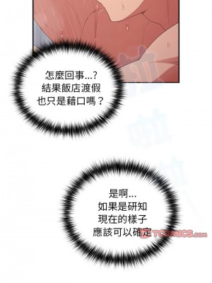 遊戲不能這樣玩 57-58話_58_13