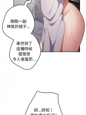 遊戲不能這樣玩 57-58話_58_14