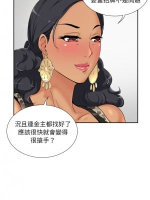 調教妻子 39-40話_39_09