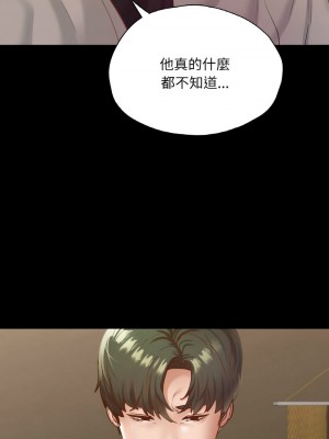 學校母湯黑白來！22-23話_22_03