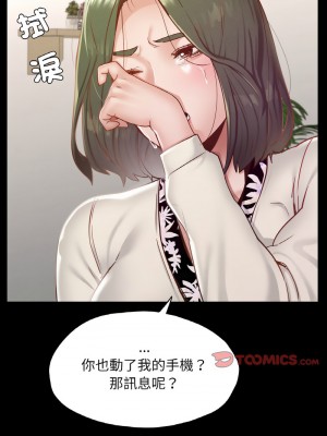 學校母湯黑白來！22-23話_22_04