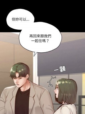 學校母湯黑白來！22-23話_22_05