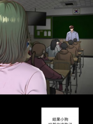 學校母湯黑白來！22-23話_22_11