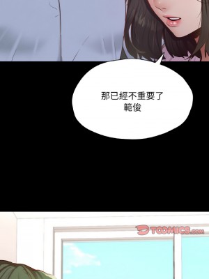 學校母湯黑白來！22-23話_22_13