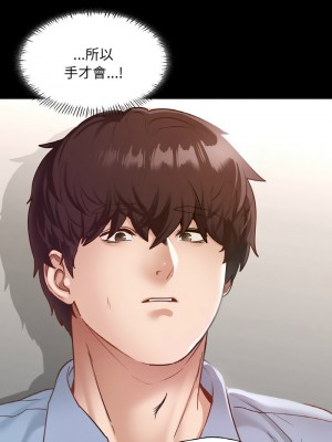 學校母湯黑白來！22-23話_22_14