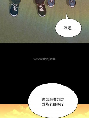 學校母湯黑白來！22-23話_23_06
