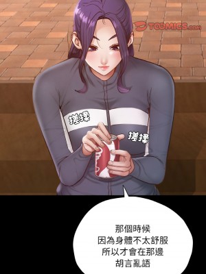 學校母湯黑白來！22-23話_23_09