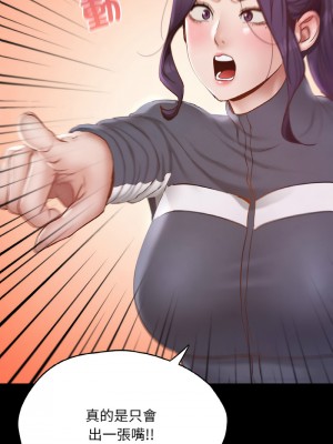學校母湯黑白來！22-23話_23_14