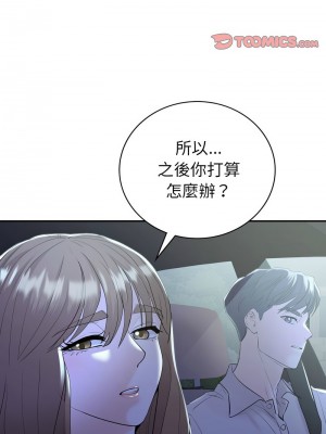 回不去的婚姻 20-21話_21_09