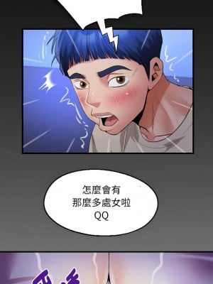 意外的私密牽絆 12-13話_12_1