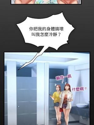 意外的私密牽絆 12-13話_13_2