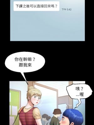 意外的私密牽絆 12-13話_13_3