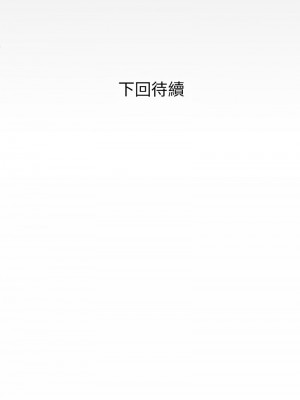 意外的私密牽絆 12-13話_13_9
