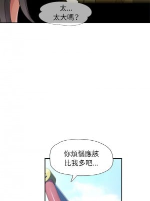 似曾相識的她 10-11話_10_05