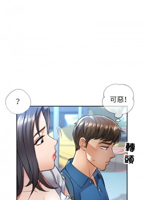 似曾相識的她 10-11話_10_06