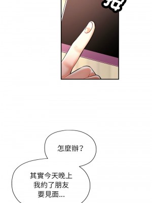 似曾相識的她 10-11話_11_01