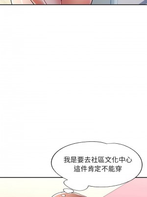 似曾相識的她 10-11話_11_08