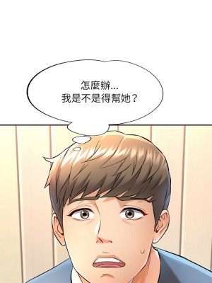 似曾相識的她 10-11話_11_13