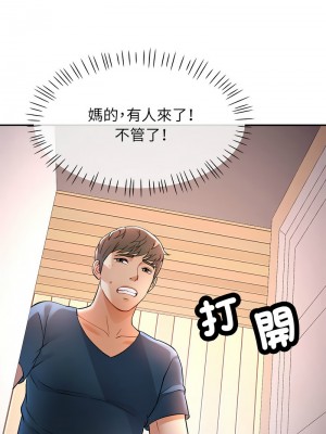 似曾相識的她 10-11話_11_16