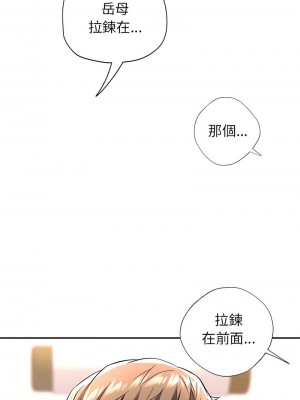 似曾相識的她 10-11話_11_17
