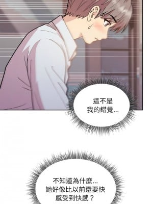冰山主管的秘密興趣 9-10話_09_12