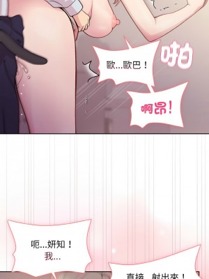 冰山主管的秘密興趣 9-10話_09_14