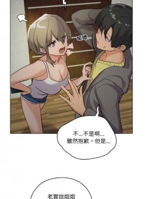 家人麥計較 1-4話_01_07