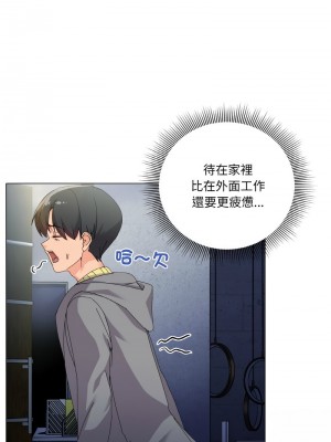 家人麥計較 1-4話_01_13