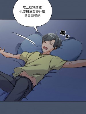 家人麥計較 1-4話_01_15