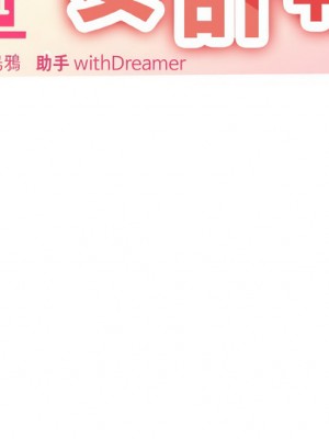 家人麥計較 1-4話_01_19