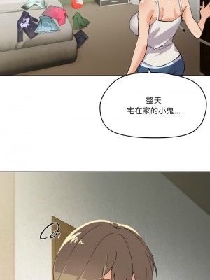 家人麥計較 1-4話_02_03
