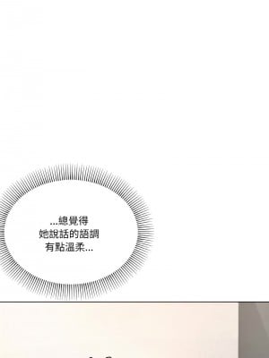 家人麥計較 1-4話_03_04