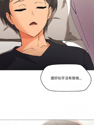 家人麥計較 1-4話_04_01