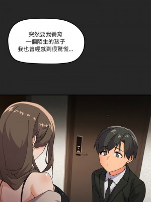家人麥計較 1-4話_04_04